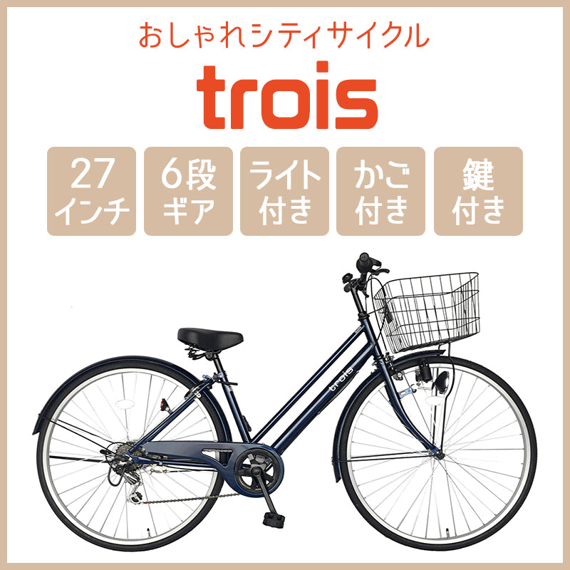 W) 自転車 RESIKURO シティサイクル 27インチ 切替6段変速 鍵付 グレー 