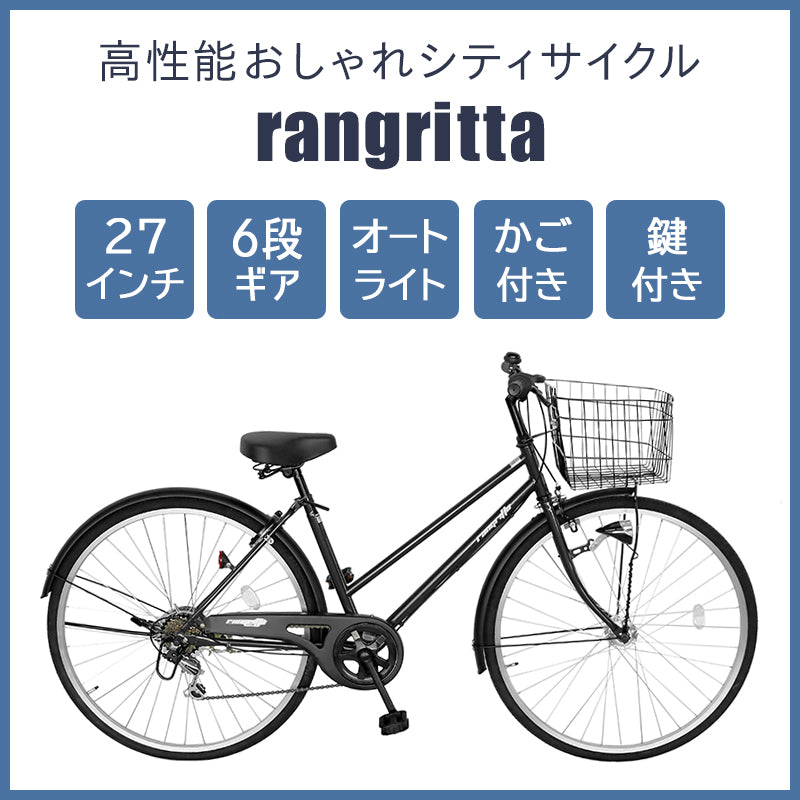 100％品質 シティサイクル】オートライト 札幌【27インチ自転車② 6段 