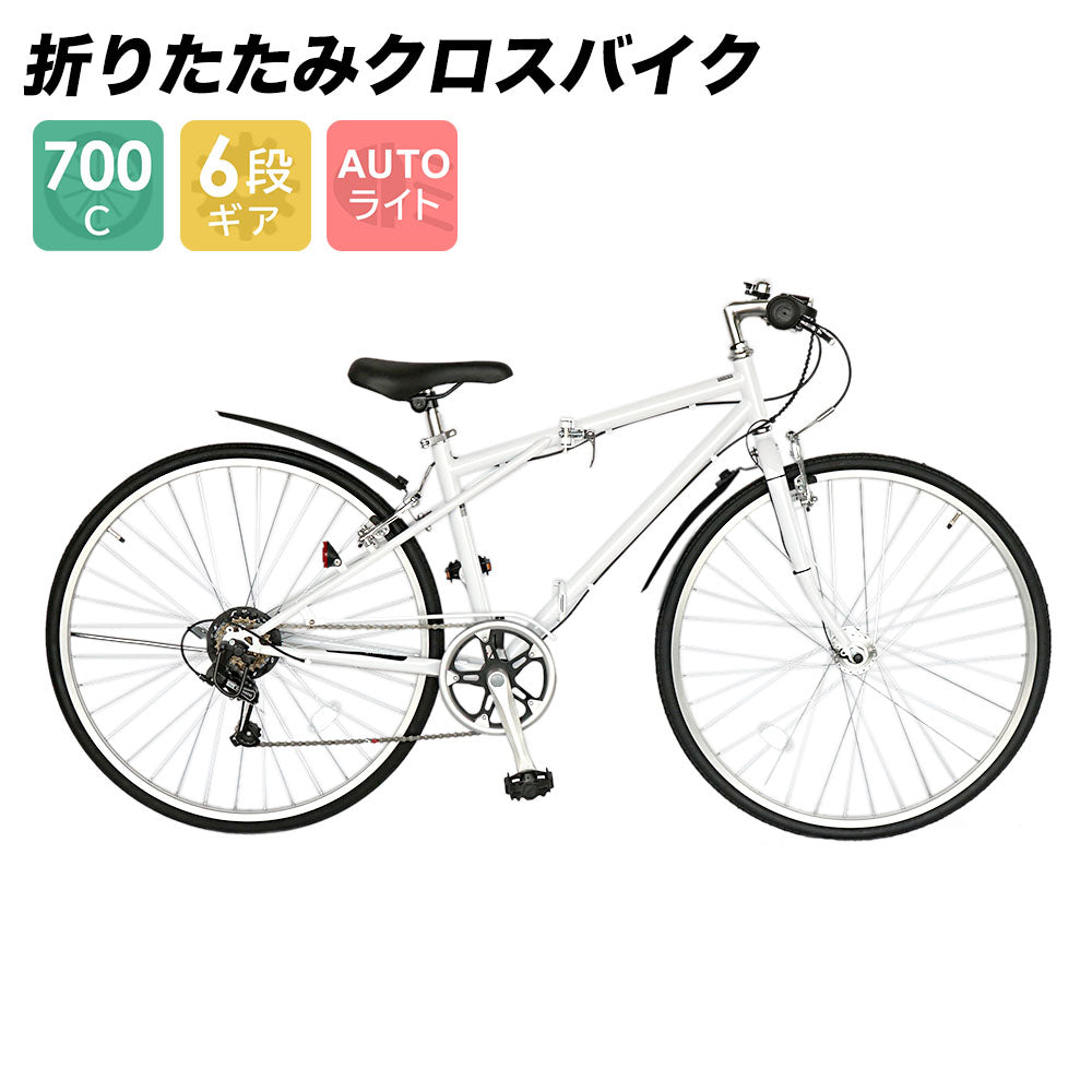 クロスバイク　バイカラーホワイトレッド　シマノ製6段変速 700×28c自転車