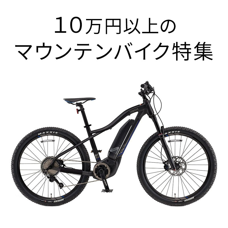 コレクション – 自転車 通販のゴーゴーサイクリング