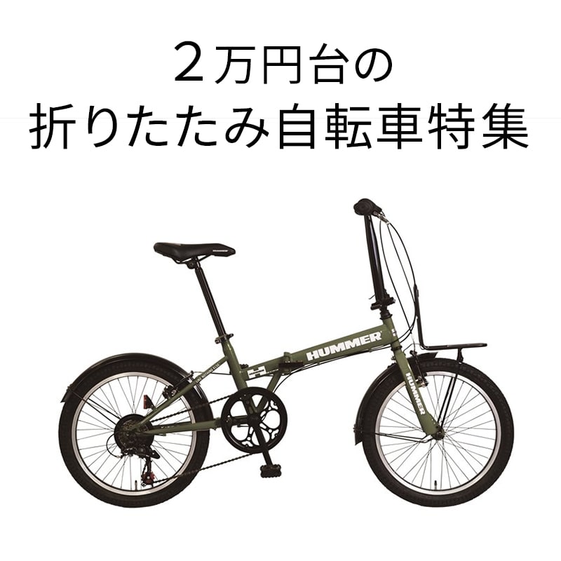 コレクション – 自転車 通販のゴーゴーサイクリング